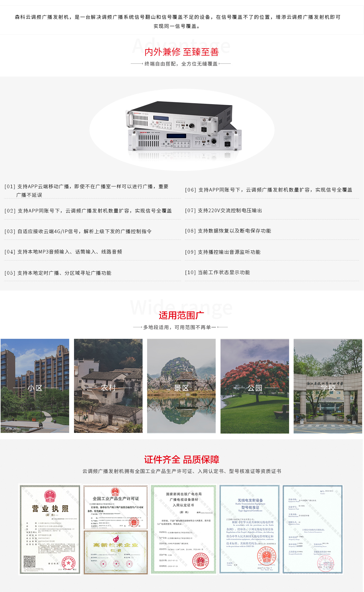 BSport体育官网云调频广播