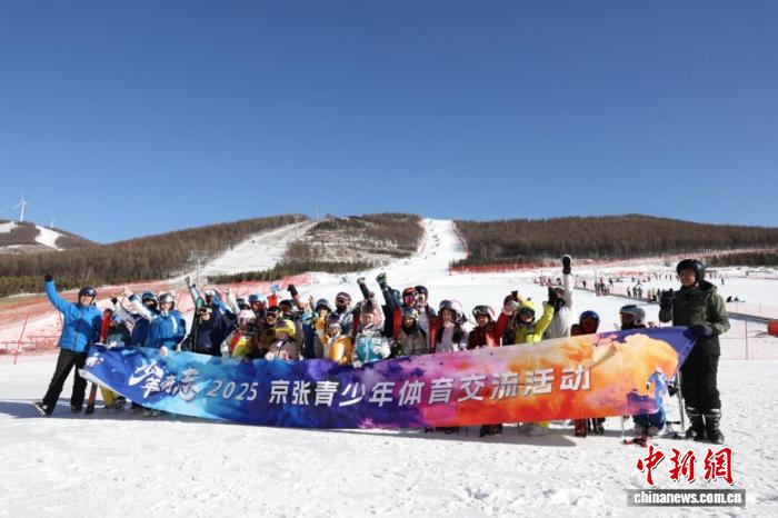 京张青少年体育交流活动在张家口圆满闭幕：少