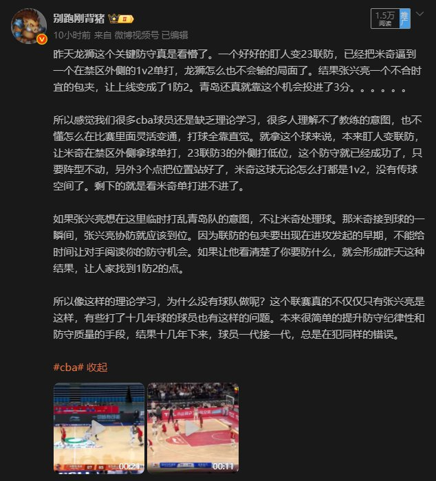 广东男篮再陷困境 北京队强势挑战引热议