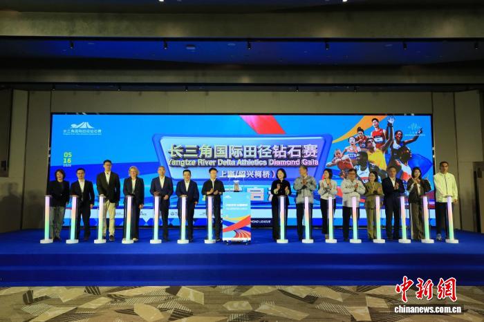 2026长三角国际田径钻石赛启动 首度担纲全球赛事
